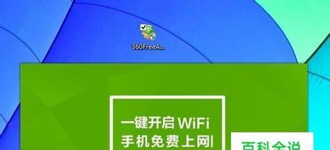 如何让WiFi速度提升十倍（简单设置让家中WiFi体验瞬间升级）  第1张
