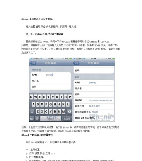 如何让WiFi速度提升十倍（简单设置让家中WiFi体验瞬间升级）  第3张