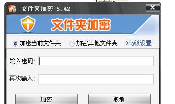 解密加密文件的方法（将加密文件恢复为正常文件的有效技巧）  第1张