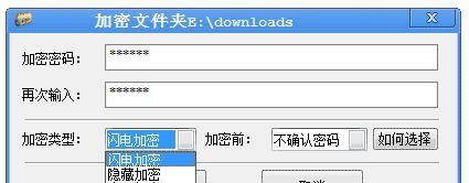 解密加密文件的方法（将加密文件恢复为正常文件的有效技巧）  第2张