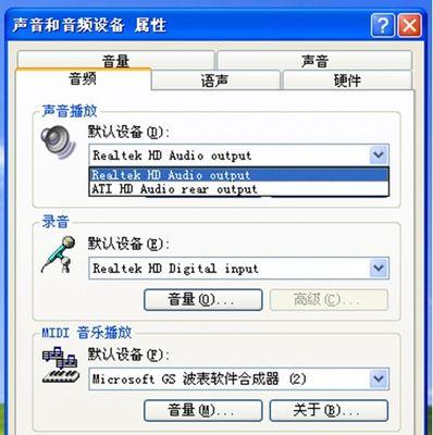 台式电脑没声音怎么办（从硬件到软件）  第2张