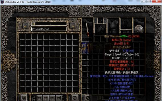 暗黑2七个职业实力大比拼（揭秘暗黑2各职业的实力排名）  第3张