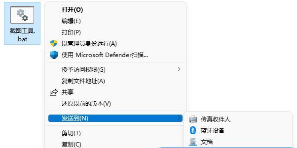 Windows自带截图工具推荐（让你轻松截图）  第1张