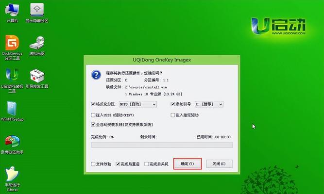 新手重装系统的完美指南（详解新手如何轻松重装电脑系统）  第3张