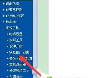 如何有效地修改家用路由器密码（简单操作让您的网络更安全）  第1张