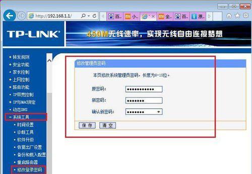 如何有效地修改家用路由器密码（简单操作让您的网络更安全）  第2张