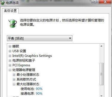 笔记本CPU降温的9种妙招（利用散热垫和系统优化让笔记本CPU保持凉爽）  第1张