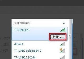 电脑无线上网教程（从入门到进阶）  第3张