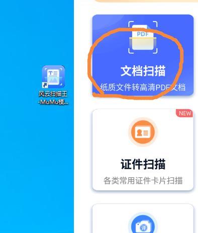 从纸质到电子（摆脱纸张束缚）  第2张