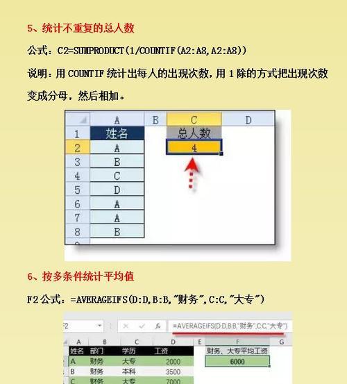 Excel函数公式大全——助力你成为电子表格的高手（掌握常用Excel函数）  第2张