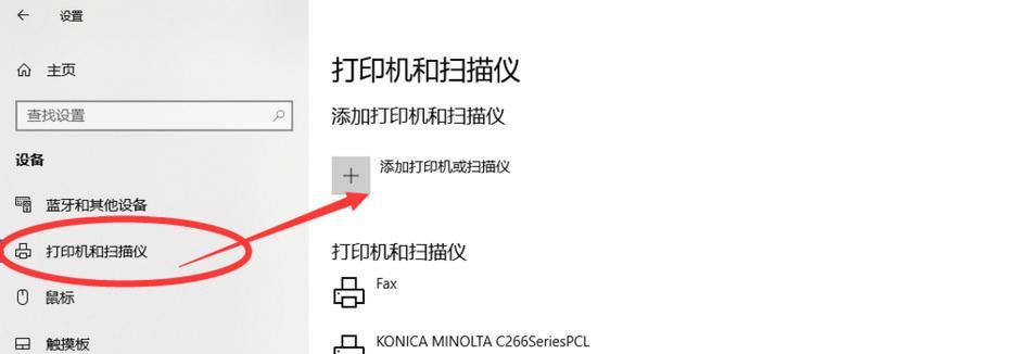 如何添加打印机设备（简单操作让你愉快打印）  第1张