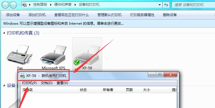 如何添加打印机设备（简单操作让你愉快打印）  第3张