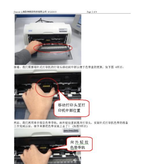 网络打印机的安装方法和过程（让您轻松完成网络打印机的安装）  第2张