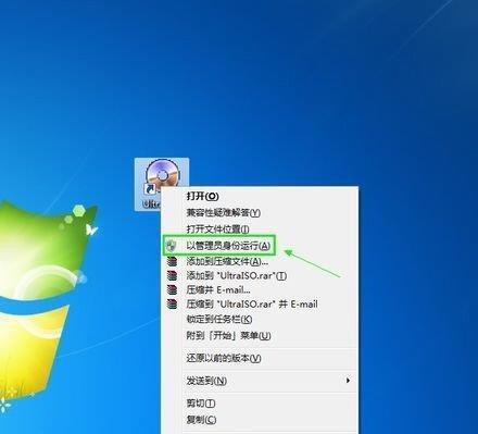 Win7跳过密码的简单方法（解放你的电脑——Win7快速跳过密码）  第3张