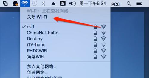电脑连接WiFi详细教程（一步步教你快速连接无线网络）  第1张