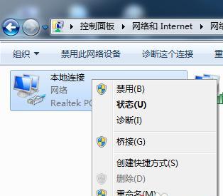电脑连接WiFi详细教程（一步步教你快速连接无线网络）  第2张