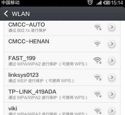 如何连接无线路由器WiFi（详细教程）  第2张