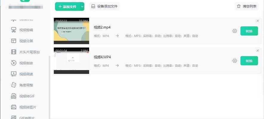 免费视频压缩软件推荐（小巧高效、压缩迅速）  第3张