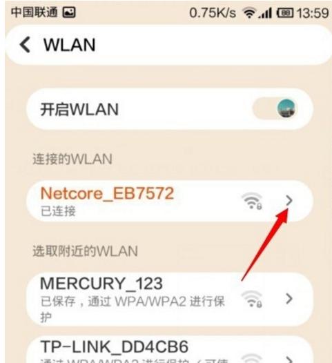 如何设置wifi密码，保障网络安全（教你简单几步）  第1张
