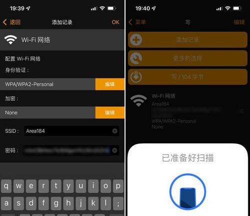如何设置wifi密码，保障网络安全（教你简单几步）  第2张