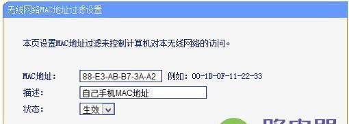 如何设置wifi密码，保障网络安全（教你简单几步）  第3张