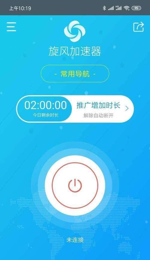 打造稳定高速的WiFi网络（以手把手教你增强WiFi信号网速）  第2张