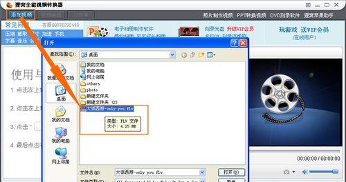 视频格式转换成mp3的方法（如何快速方便地将视频转换成mp3音频格式）  第2张