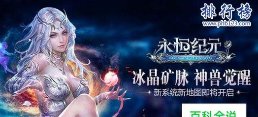 《掌握最强游戏力量》（以人气最高手游排行榜为主题）  第1张