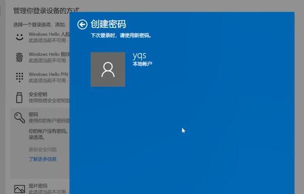 详解开机密码设置与更换（图文教程）  第3张