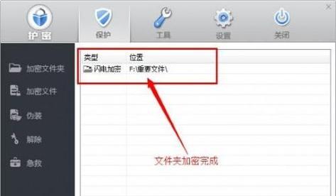 电脑文件加密的技巧（保护您的私人数据安全）  第1张