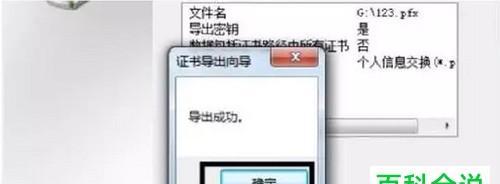 电脑文件加密的技巧（保护您的私人数据安全）  第2张
