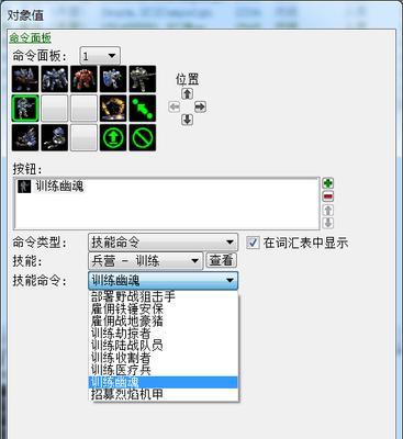 星际争霸2秘籍指令大全（成为绝对强者的秘密武器）  第2张