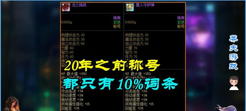 详解DNF宝珠升级所需材料（升级之路不再艰难）  第3张