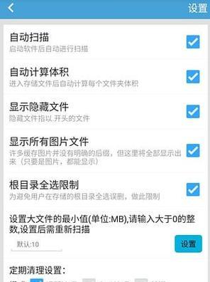 存储空间清理误删恢复办法（保护重要数据不受误删除困扰的关键方法）  第2张
