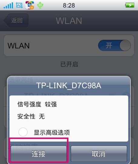 路由器连接正常却无法上网的原因（探索网络连接问题的解决方案）  第3张