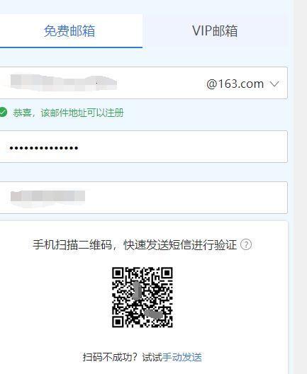 以邮箱免费申请注册账号的便捷流程（通过邮箱注册账号）  第2张