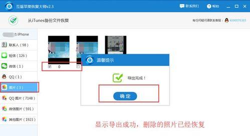快速恢复相册中删除的照片的小妙招（掌握这些技巧）  第3张