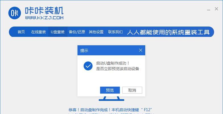 小白也能轻松重装系统（一键重装系统教程）  第1张