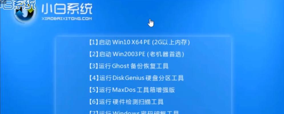 小白也能轻松重装系统（一键重装系统教程）  第2张