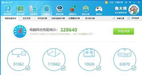 最新台式电脑主机配置分享（打造高性能的个人电脑）  第3张