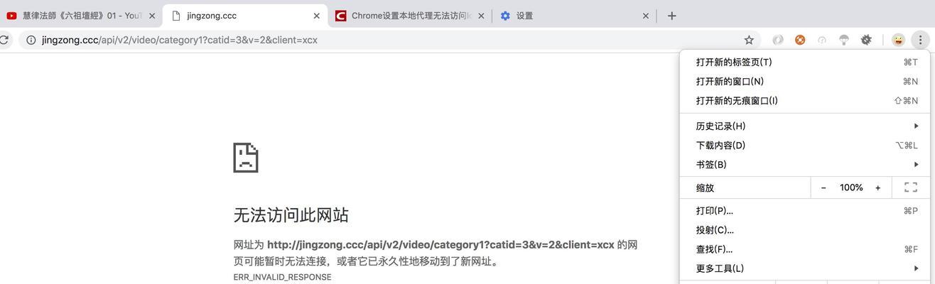 网页无法访问的常见问题及解决方法（排除网络故障）  第3张