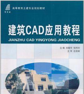 探究目前最好用的CAD版本——AutodeskAutoCAD2024（功能强大）  第1张