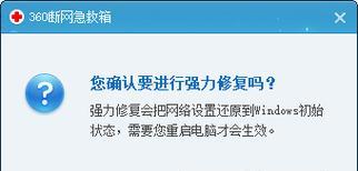 电脑网页无法访问（教你轻松找到问题根源）  第2张