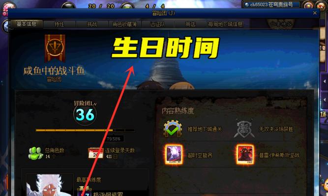 DNF婚房装饰攻略（如何利用1000点攻略打造出梦想中的婚房）  第2张