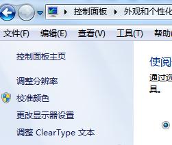 如何在台式电脑上设置字体大小（详细教程）  第2张
