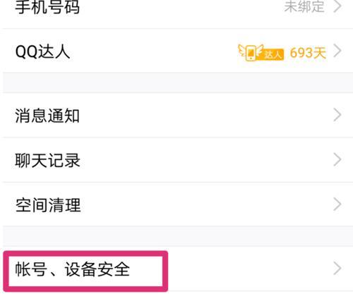 忘记QQ密码（简单实用的修改方法）  第1张