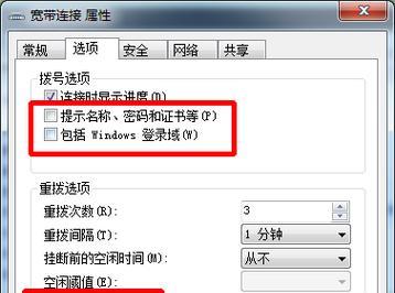 如何连接宽带网络（一步步教你连接宽带）  第2张