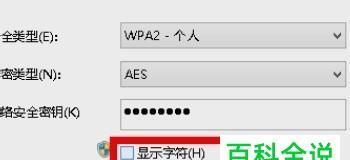如何使用falogincn修改无线密码（详细步骤教你轻松修改无线密码）  第2张