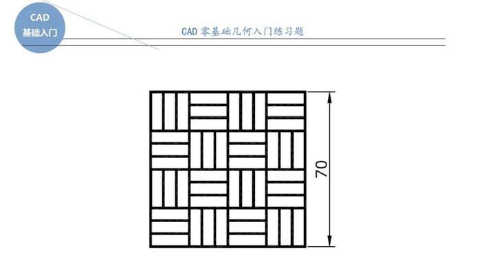 CAD制图入门基础知识（从零开始掌握CAD制图技巧）  第3张