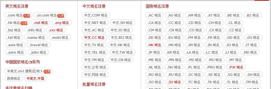 国内公认最快的DNS推荐（优化网络体验）  第2张